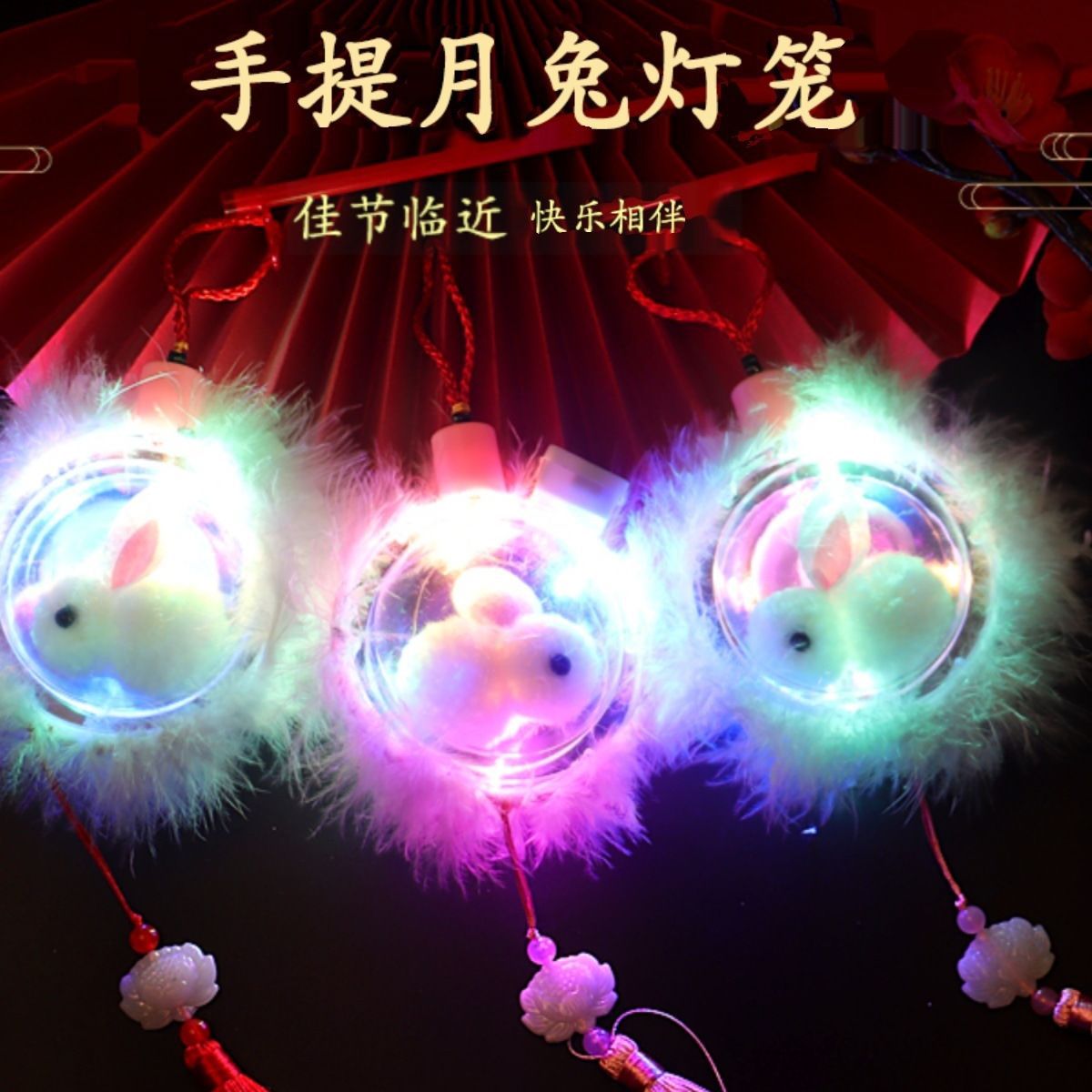 New illuminated jade rabbit lanterns for the Mid-Autumn Festival, children's hand-held rabbit lanterns, and the Spring Festival illuminated toys are selling well at stalls details Picture