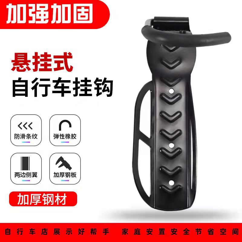 Bicycle wall hooks/parking racks/wall-mounted bicycle hangers/cross-border direct supply/bicycle accessories details Picture