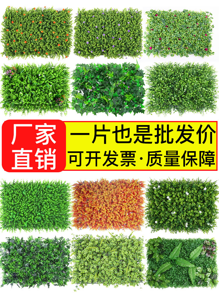 仿真植物草坪墙面装饰阳台绿植墙室内背景花墙塑料人造假草皮门头