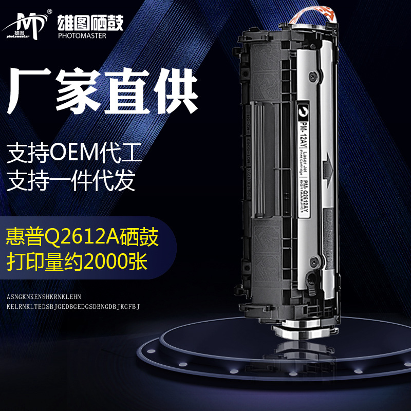 硒鼓产品图