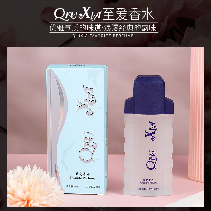 秋霞至爱经典香水男女士持久淡香中性小众香氛跨境网红爆款批发