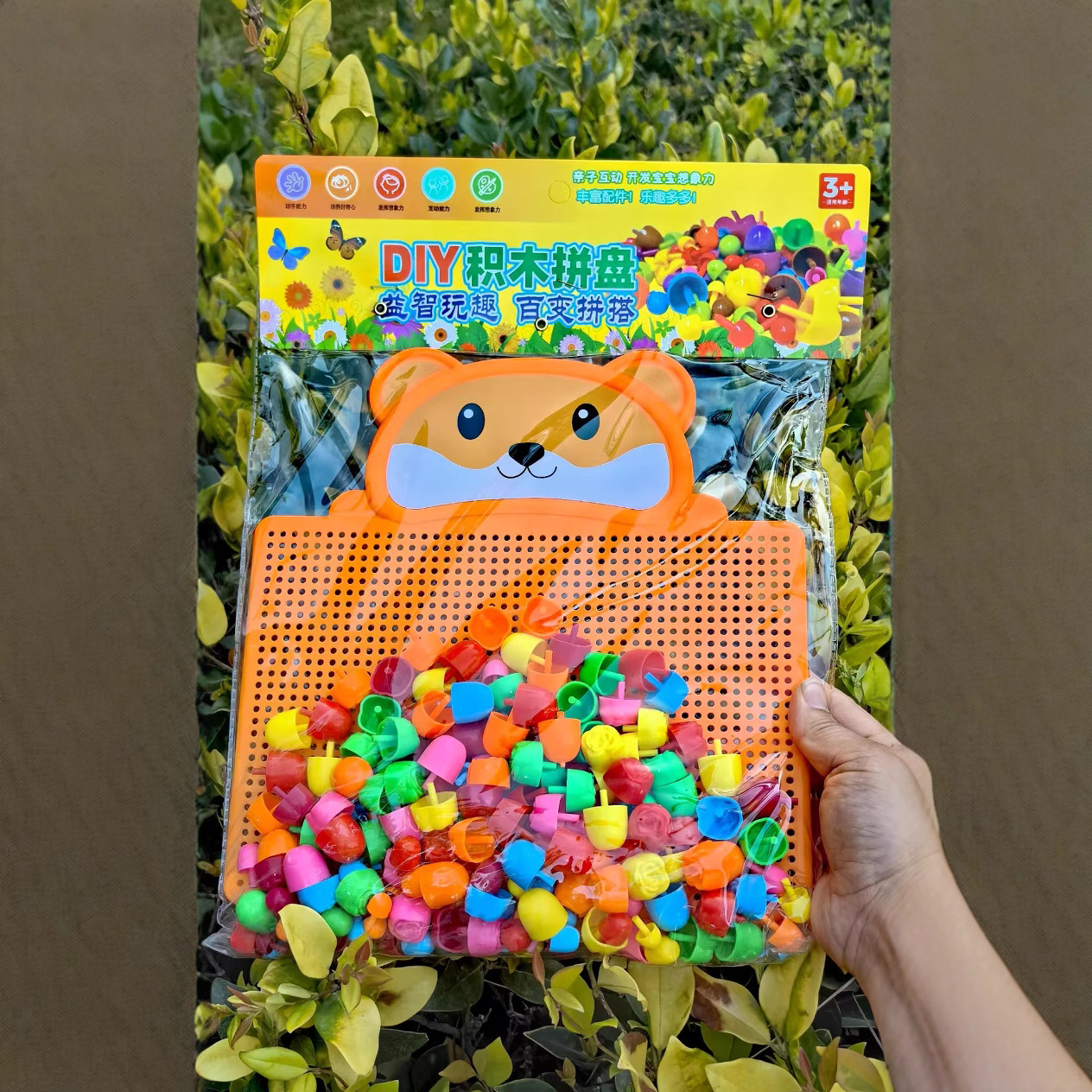 蘑菇钉拼插儿童益智拼图玩具宝宝男孩女孩拼装小孩积木生日礼物白底实物图