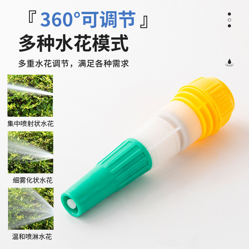 可调节直喷洗车塑料水枪黄色4分6分1寸调节水枪宝塔尾巴调节枪产品图