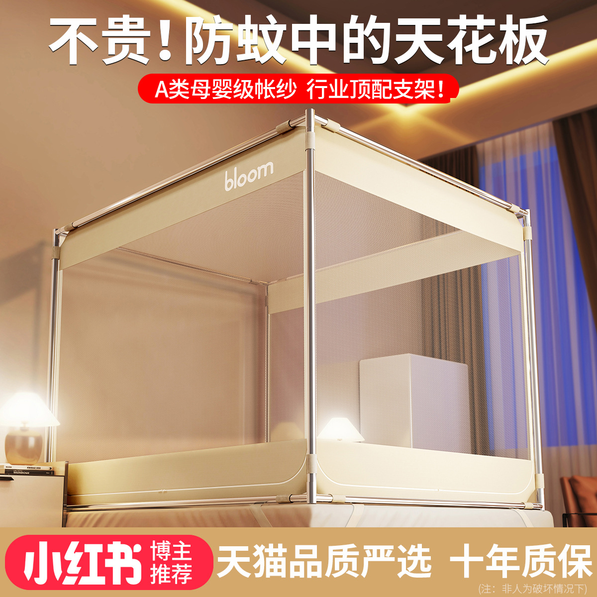 防摔高级防蚊蚊帐家用婴儿童宿舍学生防掉床蒙古包纹账1米8全底款