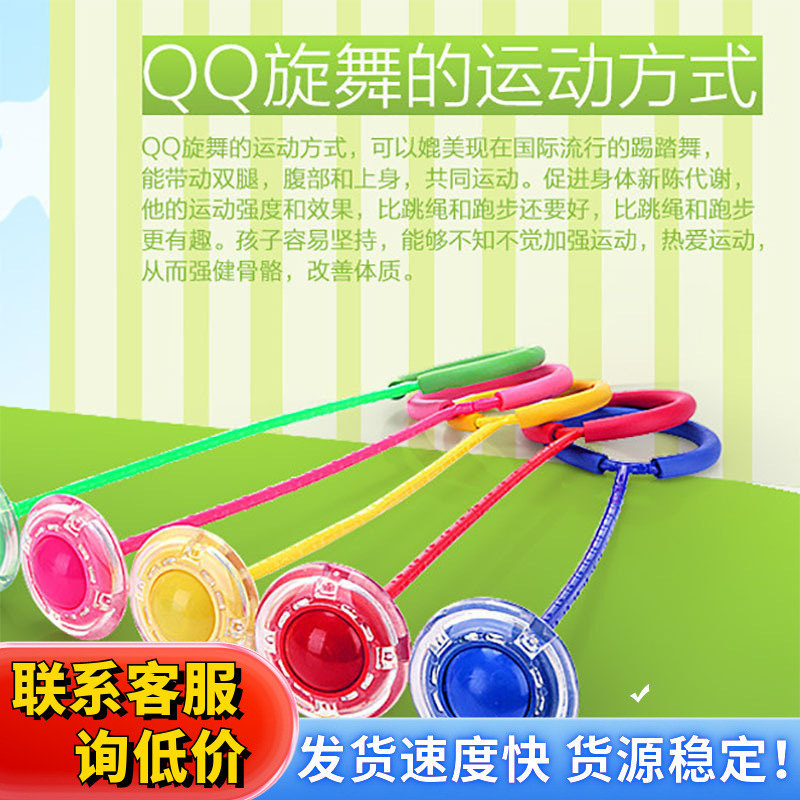 跳跳球儿童玩具大人用闪光跳单脚上溜溜球套脚环夜光旋转甩腿环圈