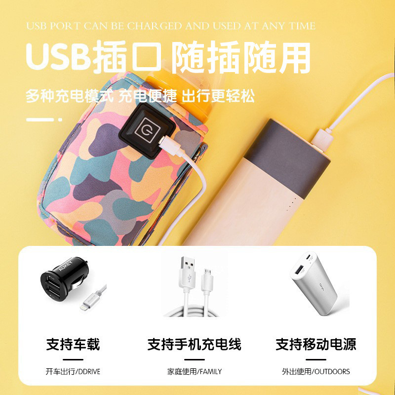 Children's baby bottle insulation cover, baby smart constant temperature insulation cover, portable outdoor heating and milk warming, outdoor camouflage series Application Scenario