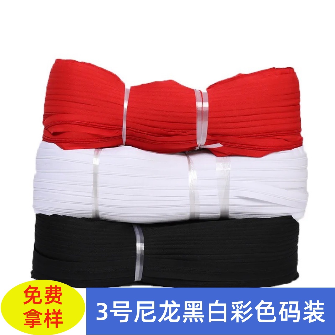 No. 5 nylon double-pin zipper, black and white available in length, universal accessories for bags, mosquito nets and clothes in stock details Picture