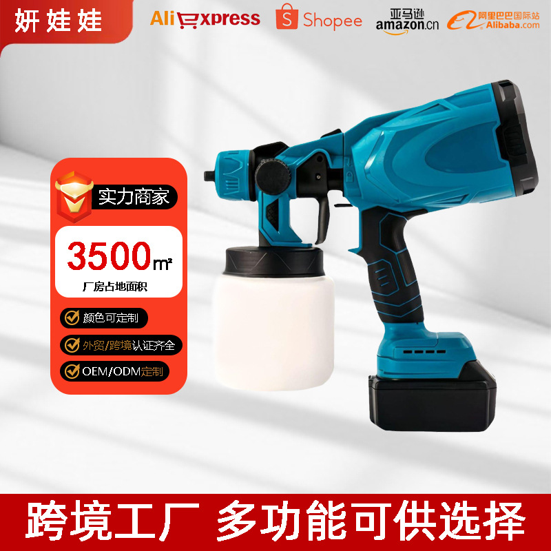 Lithium battery-charged electric spray gun, paint spray gun, oil spray gun, small exterior wall coating sprayer, latex paint wonder