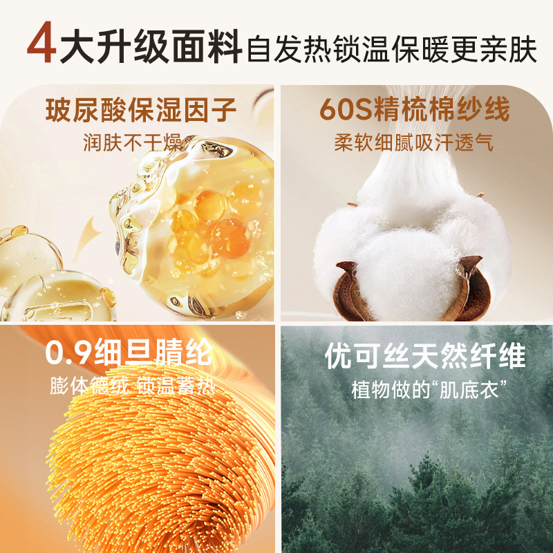 【 Extra Thickened 460g 】 De Rong thermal underwear for men and women, hyaluronic acid and fleece round-neck heating thermal long Johns Specification image