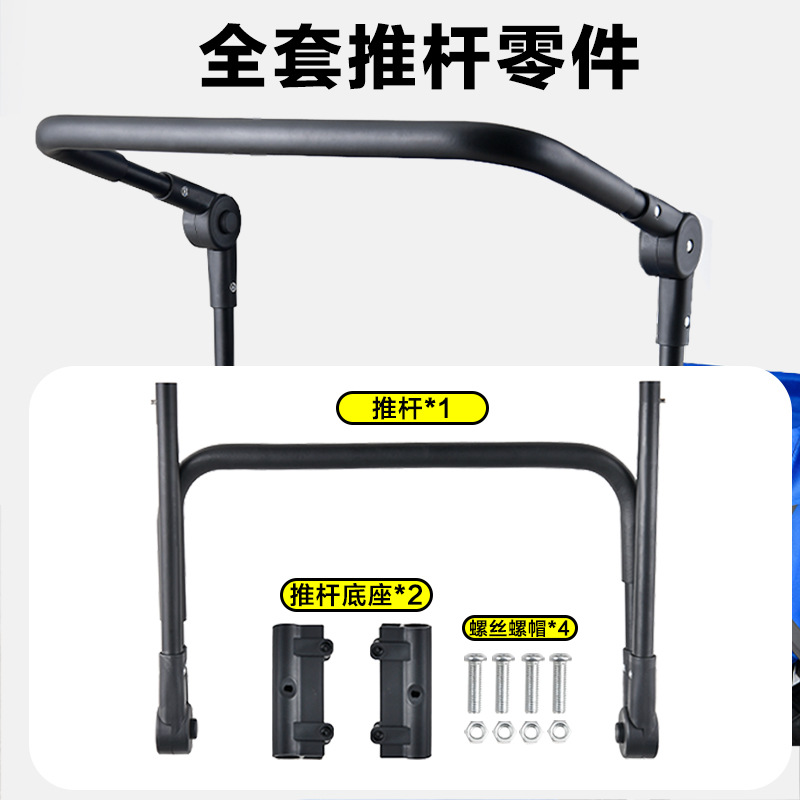 露营车推杆推车平折聚拢拉货车野营车拉杆车婴儿车配件手拉车拉杆产品图