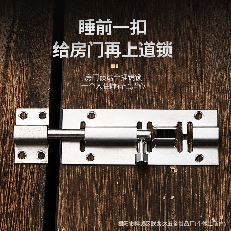 门牛插销/门栓/Hardware细节图