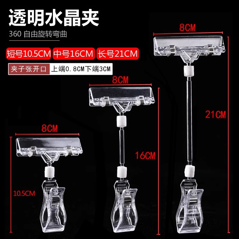 POP广告夹子爆炸贴服装价格展示牌特价标签双头立式标价促销支架产品图