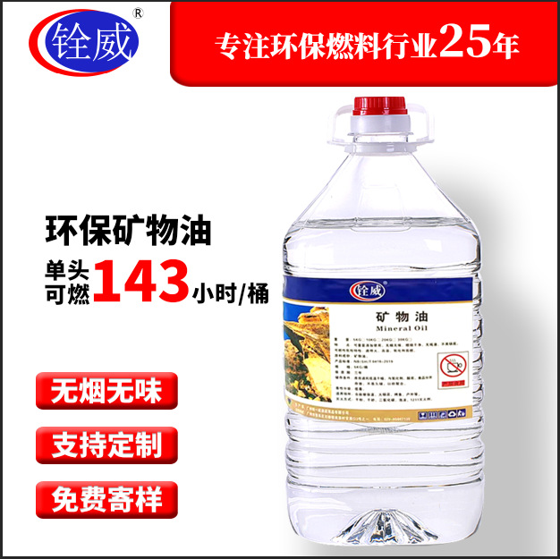 环保矿物油塑料瓶装 180ml 精选工业润滑剂 无味耐用