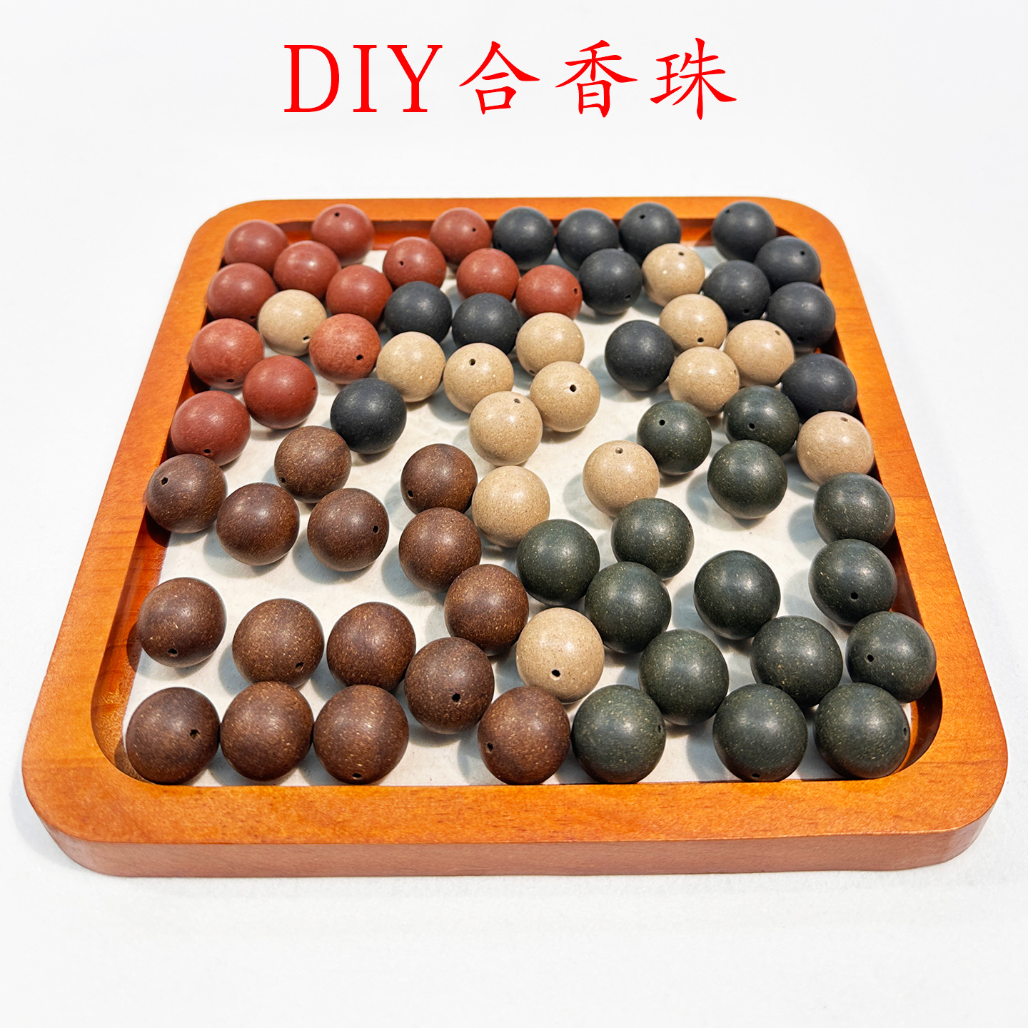 五行合香珠天然药香合香珠药珠香珠串珠手工制作diy散珠厂家批发文玩手串