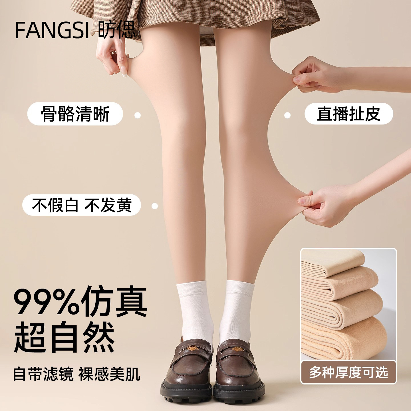 光腿神器女秋冬季加绒加厚打底袜不掉档连裤袜裸感肉色一体打底裤