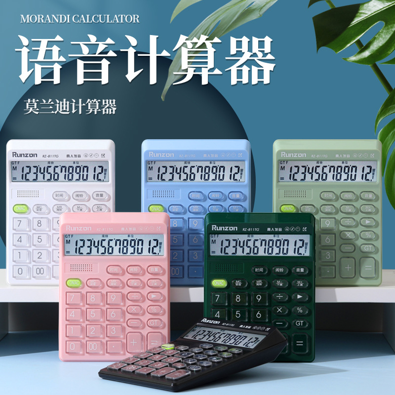 RZ-811TG factory direct sale macaron-colored office and financial voice calculator, glass key desktop calculator