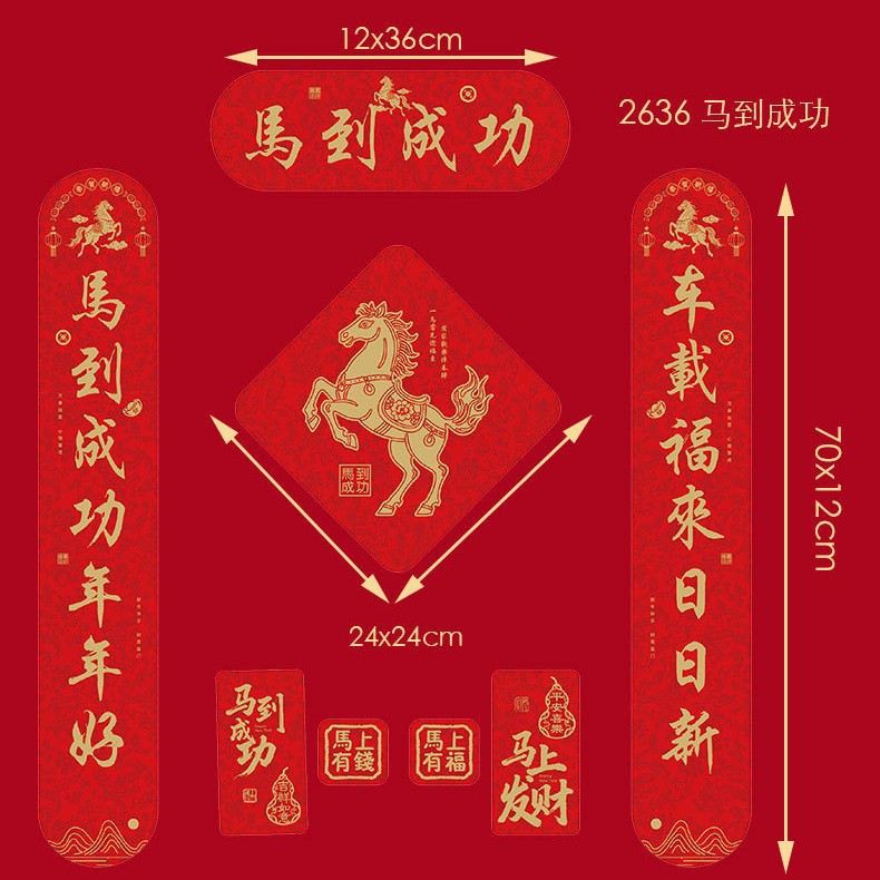 2026 Year of the Horse Couplet Gift Pack, Spring Festival Couplet and "Fu" Character Gift Bag, Red Envelope Window Flower Set Gift Bag, Advertising Magnetic Couplet Application Scenario