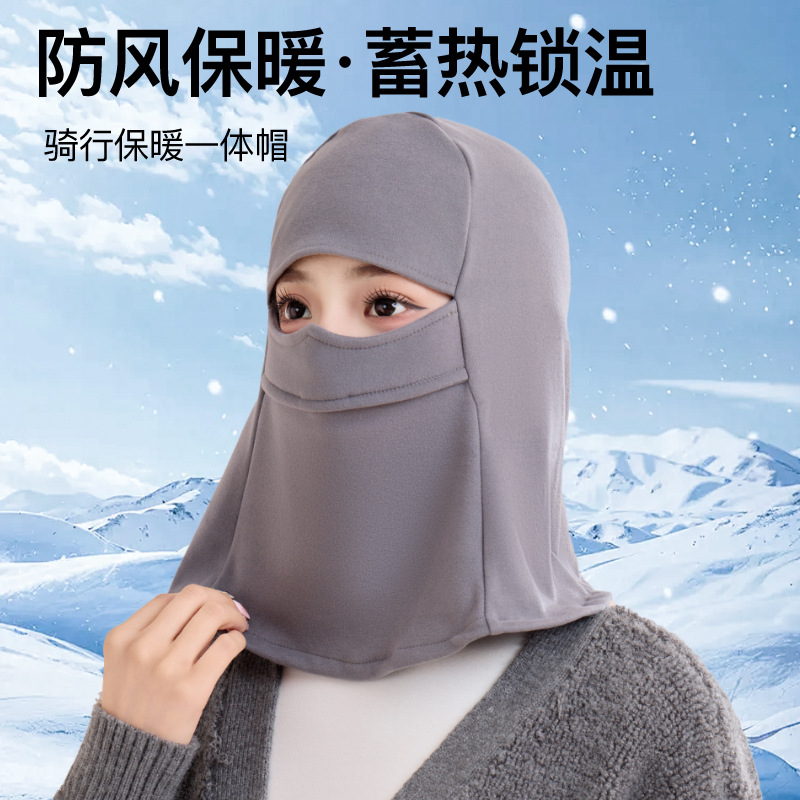 2025新款秋冬季骑车防寒保暖帽子围脖一体户外防风护颈套头骑行帽