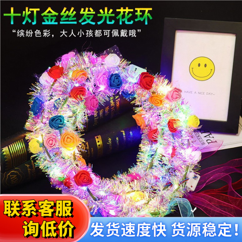 十灯七彩发光花环头饰头箍led灯儿童公主羽毛兔耳朵金丝闪光花环