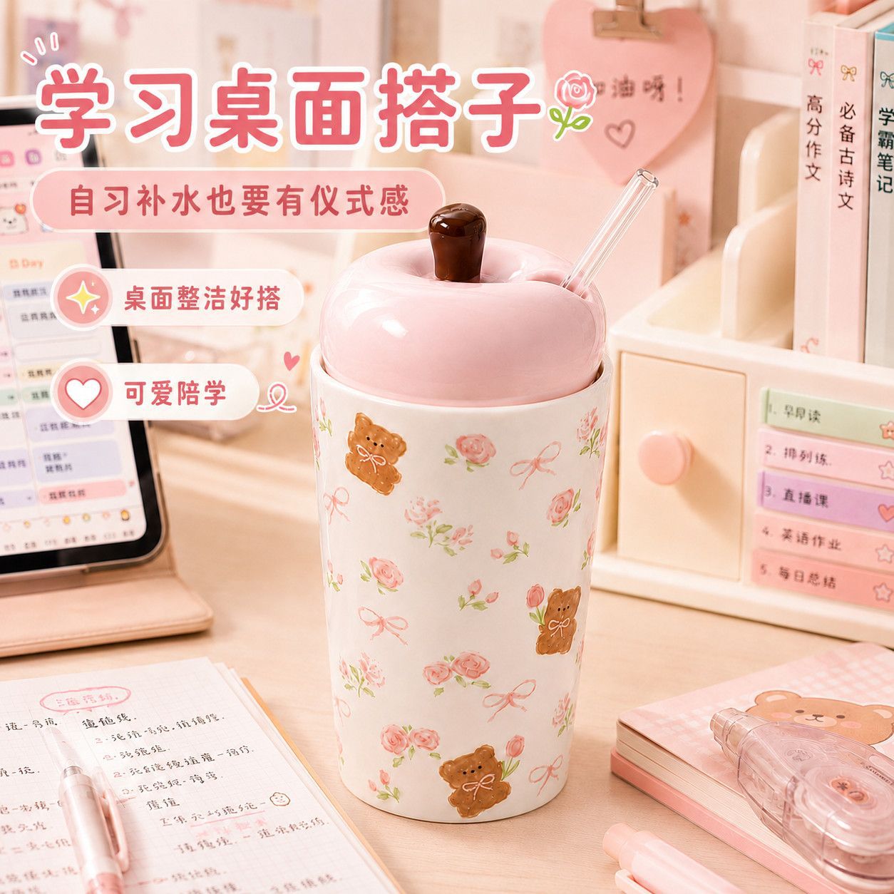 Dibujos animados osos tazas de cerámica gran capacidad con tapa pajita linda chica alto nivel de apariencia regalo de cumpleaños Specification image