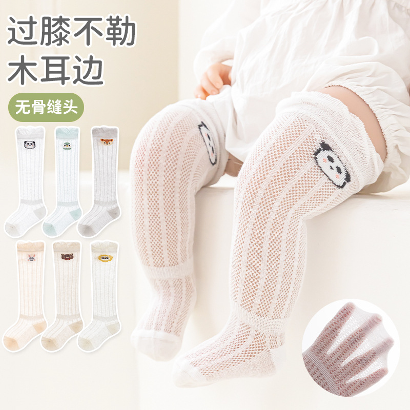 2025春夏超薄a类婴儿长筒袜防蚊袜宝宝过膝袜子新生儿无骨松口网眼0-1岁