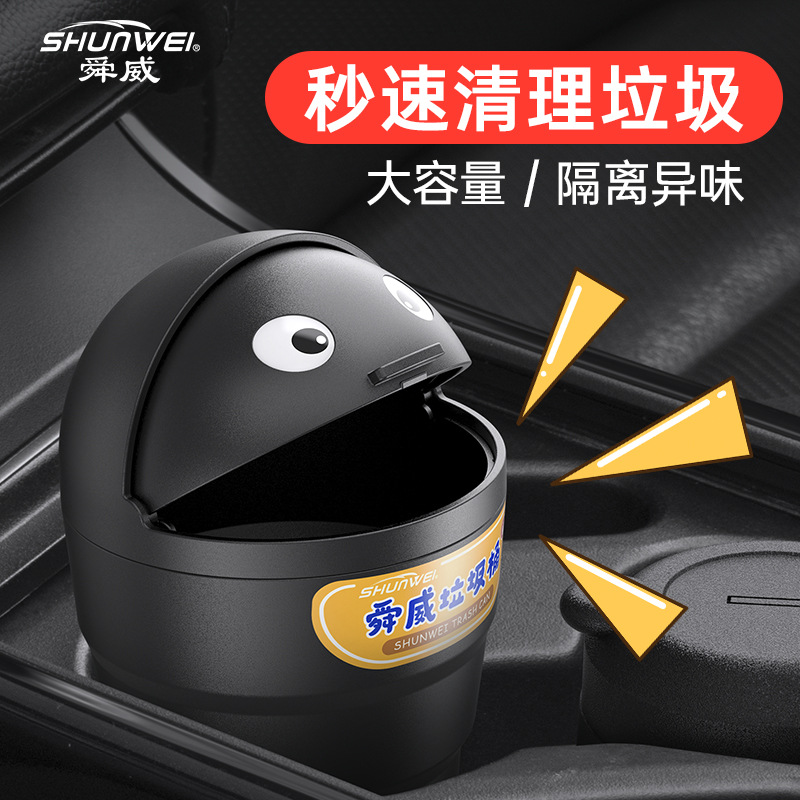 车载垃圾桶汽车内用品垃圾袋折叠迷你创意多功能置物收纳车载用品