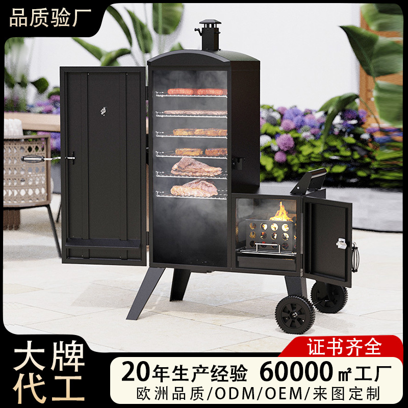 跨境美式烟熏炉商用烟熏烤炉立式烟熏机木炭烟熏烤肉炉德州熏肉架