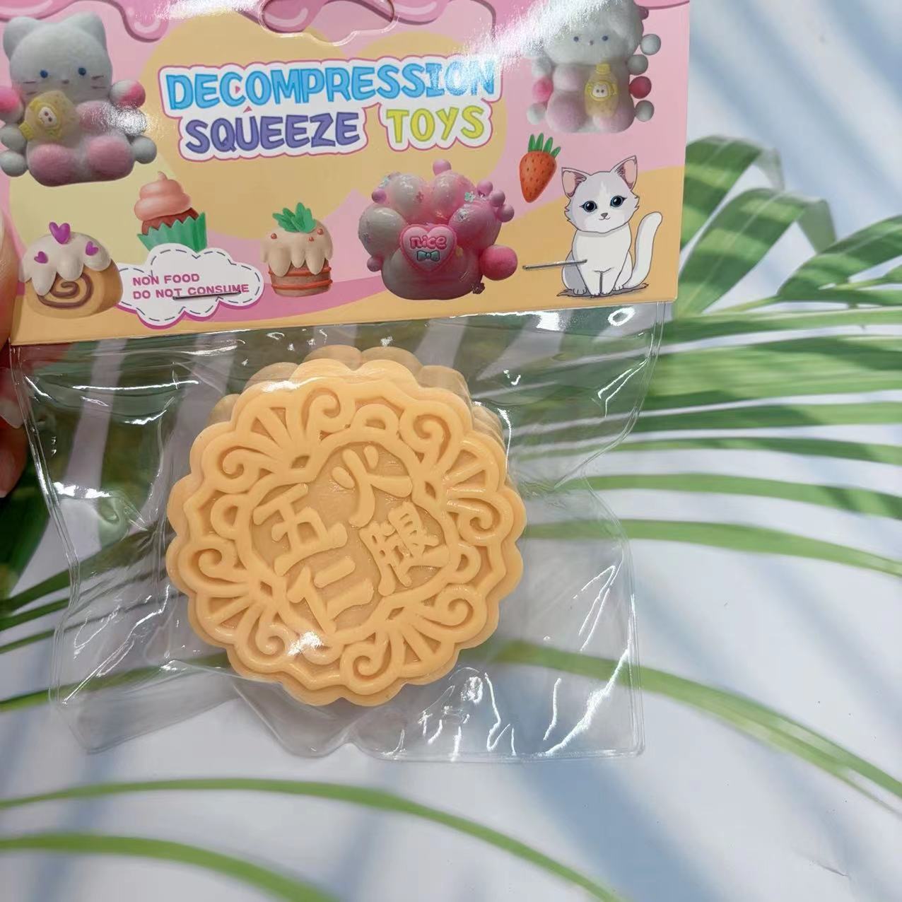 减压玩具实物图