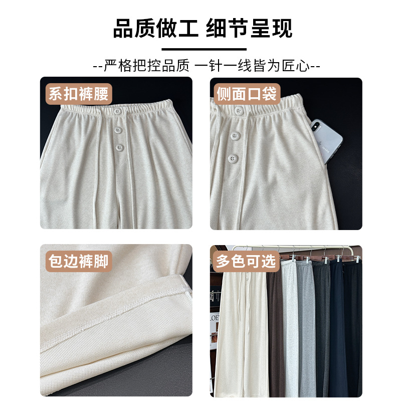 The new Spring and Autumn 2025 glutinous rice button-down pants are versatile, casual and drape women's pants. They are solid high-waisted, loose and slimming wide-leg pants Specification image