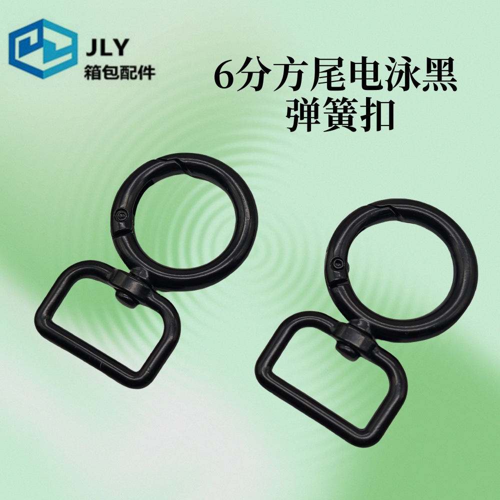 6-point square tail open spring buckle, round hanging buckle, luggage hardware accessories, bag strap hanging ring, hook buckle, hardware spring buckle full figure
