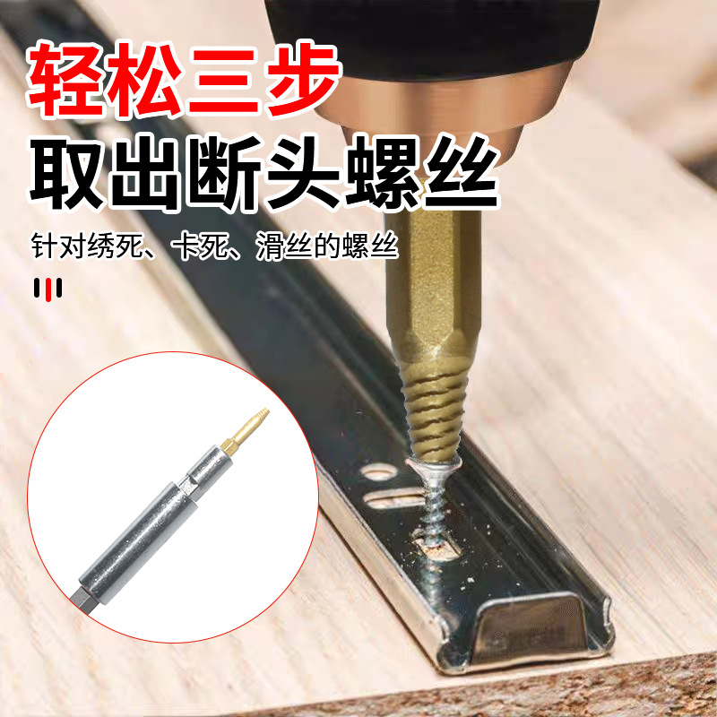 22pc Broken wire remover, electric drill for drilling screws, tool set for removing damaged and stripped screws, hardware Specification drawing