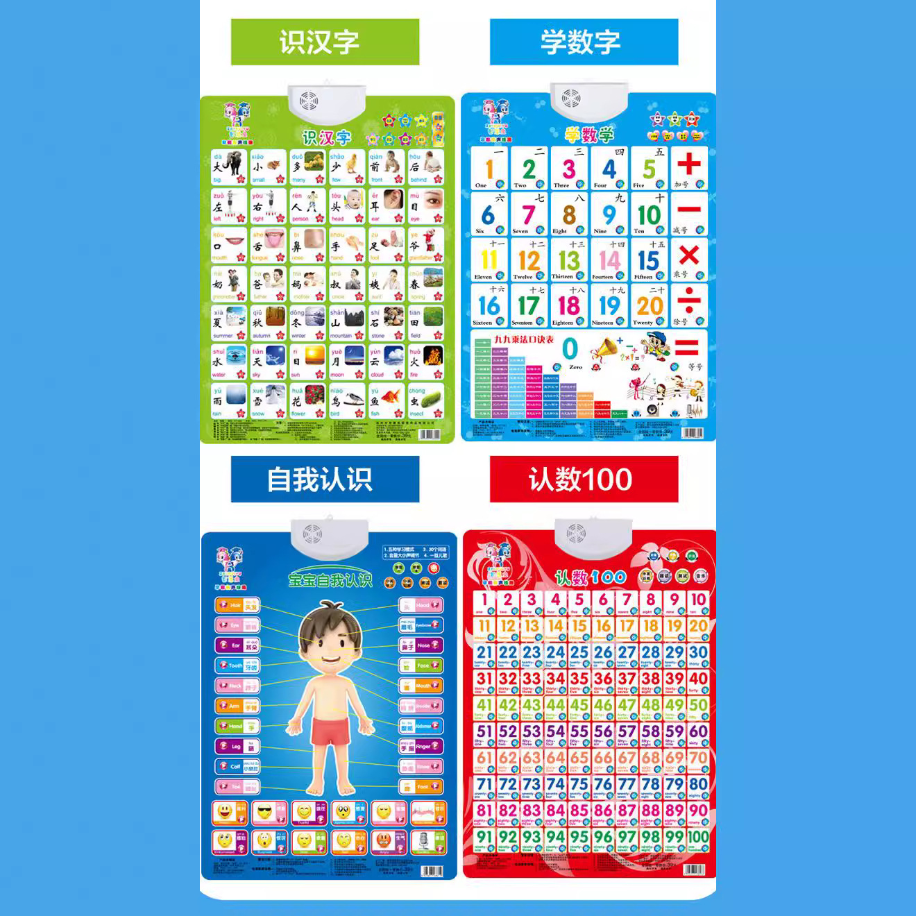 儿童挂卡识字/婴儿有声挂图/儿童立体书/星星头圈圈/我的世界细节图