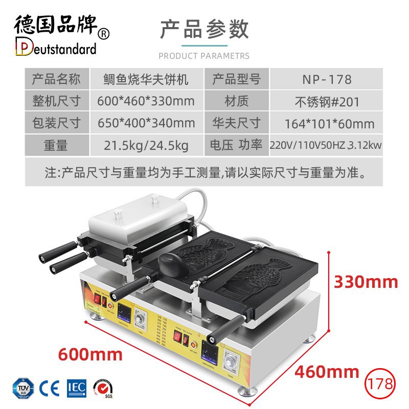 Direct sales from the manufacturer of commercial taiyaki waffle machines, multi-specification electric heating fish-shaped machines, and cross-mirror export snack equipment details Picture