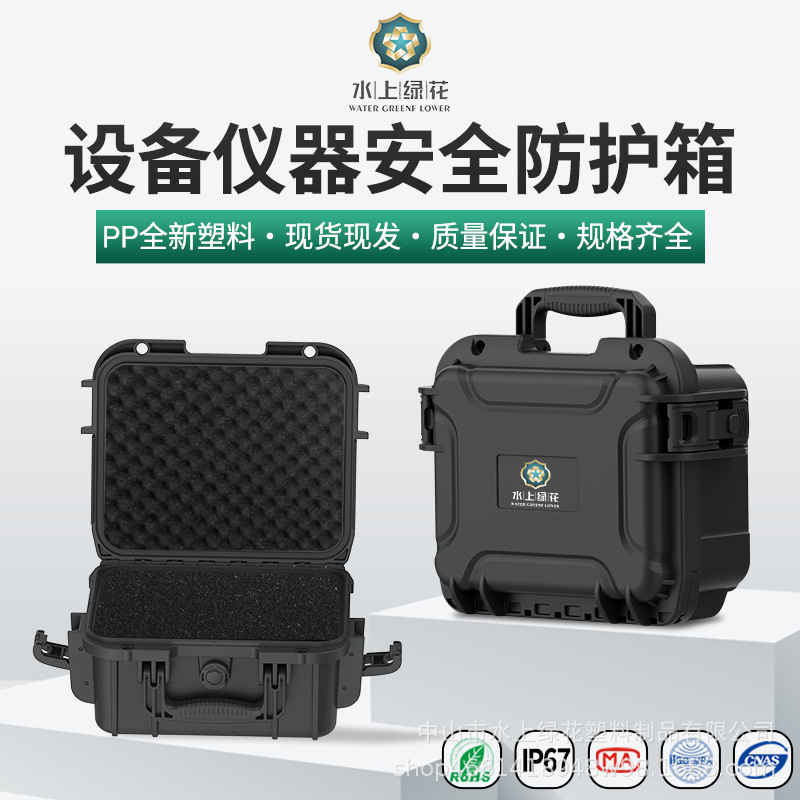 Portable single-lens reflex camera instrument equipment storage and protection box with sponge multi-functional sealed waterproof toolbox full figure