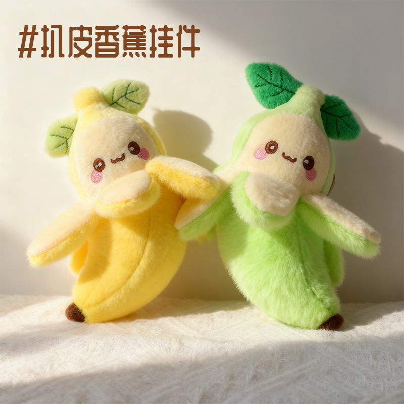 可爱香蕉挂件仿真水果小玩偶书包包公仔毛绒包挂饰装饰包包高级感 Application Scenario