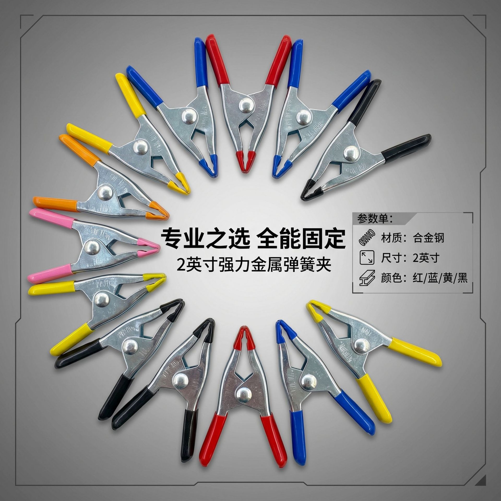 Cross-border bestseller DIY 2-inch metal mini A-shaped spring clip, 5cm woodworking clip, plastic-coated wedding clip, effortless for home use