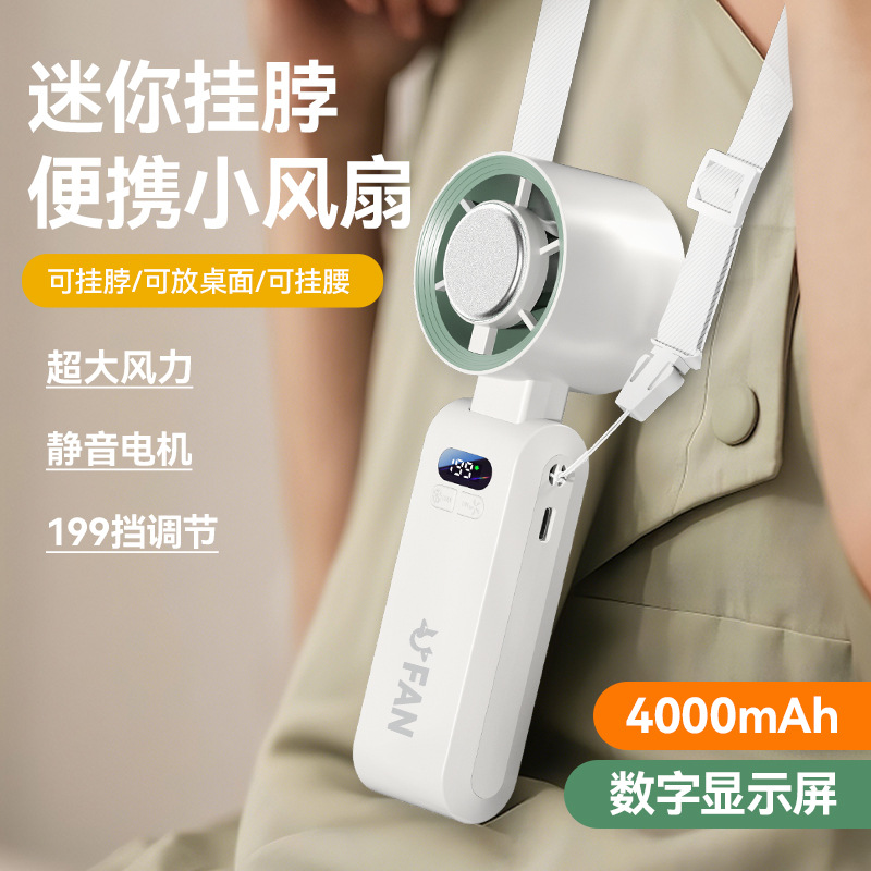 桌面手持挂脖风扇 带数显充电usb迷你便携户外露营大风力小电风扇