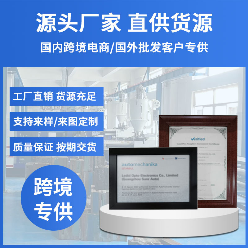 其他汽车改装件实物图