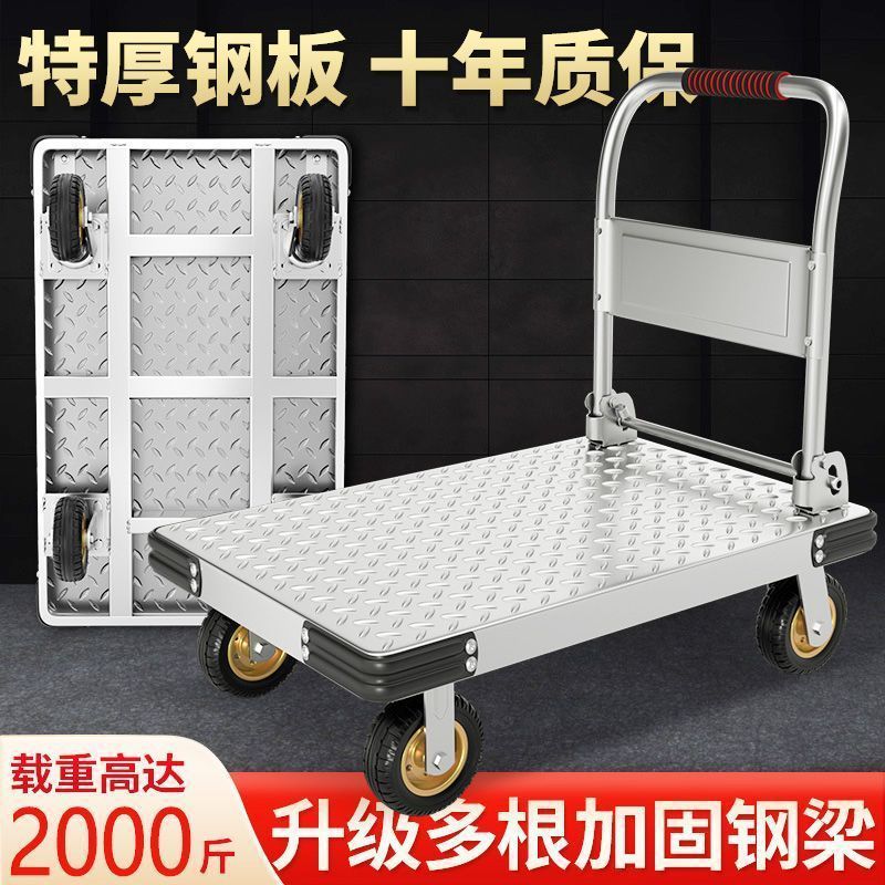 家用平板车折叠静音拉车加厚钢板拉货小推车手推车搬运车可代发