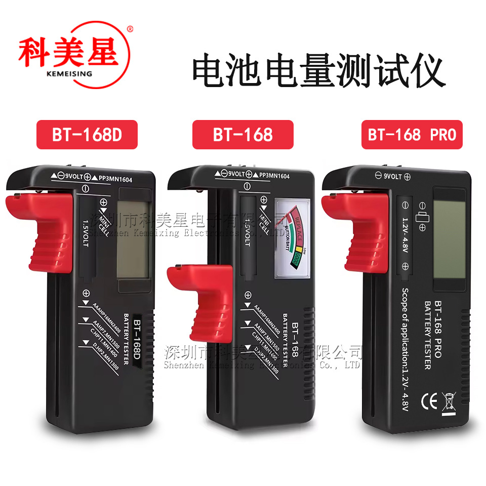 BT-168电池测试仪 可测18650电池电压测试仪高精度数显电池测量仪