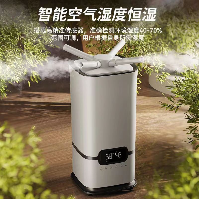 大雾量加湿器工业智能恒湿雾化机保湿喷雾三核空气上加水加湿器