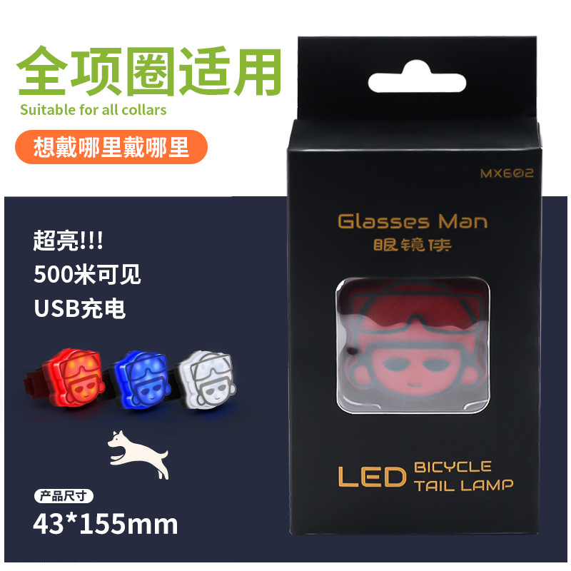 Pet night light dog walking lamp to prevent dogs from getting lost at night, illuminated pendant, charging LED warning, cat and dog flashing night walk details Picture