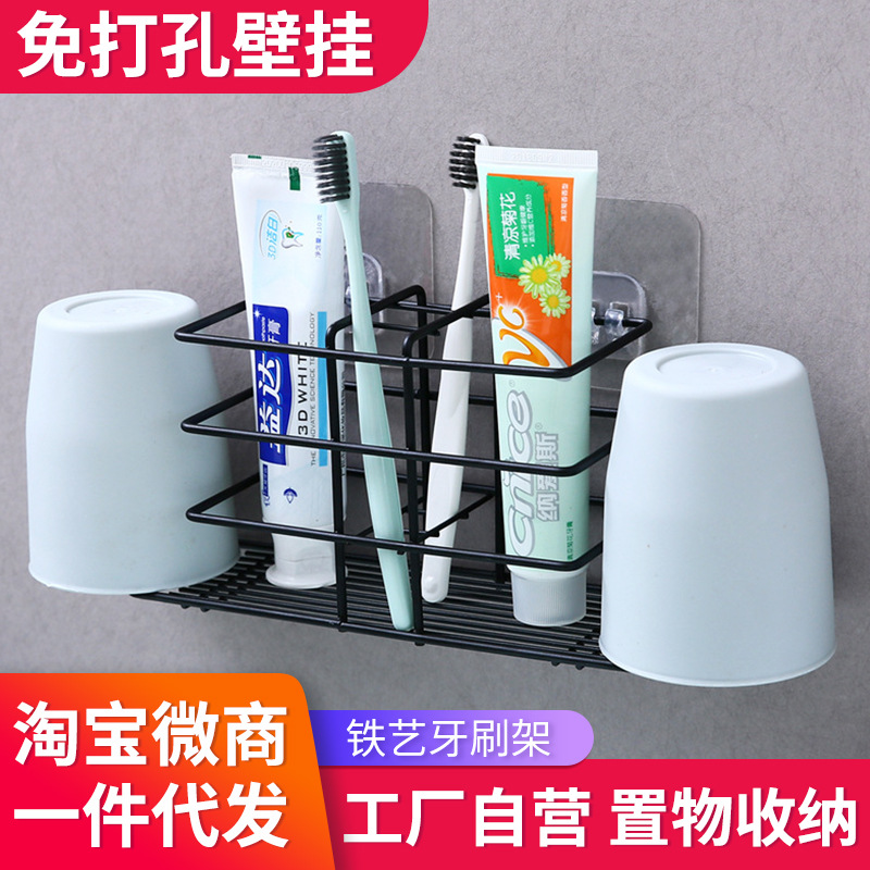 铁艺牙刷架免打孔粘贴式壁挂置物架牙杯套装架子漱口杯架