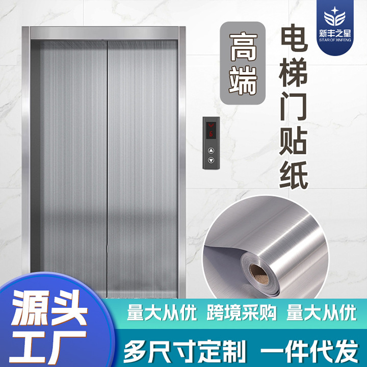 Handmade materials: Primary school student elevator door stickers, creative elevator door stickers, DIY decorative stickers
