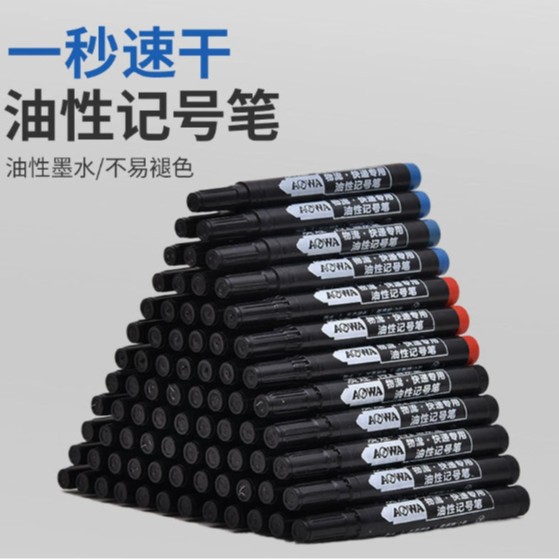 马克笔/丙烯马克笔/马克笔纤维/袋装马克笔/单头马克笔细节图