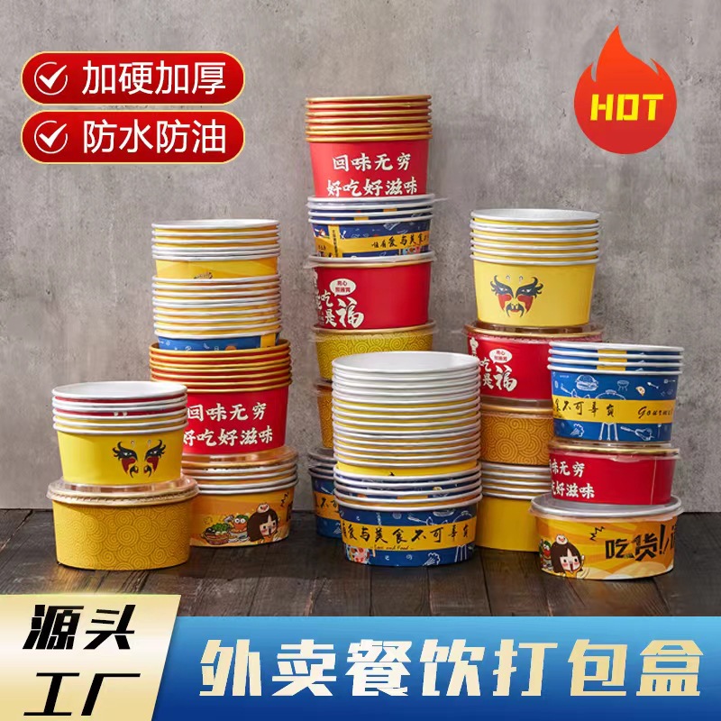 一次性纸碗国潮风定制食品级外卖打包盒圆形铝箔碗金箔打包饭盒一件起批