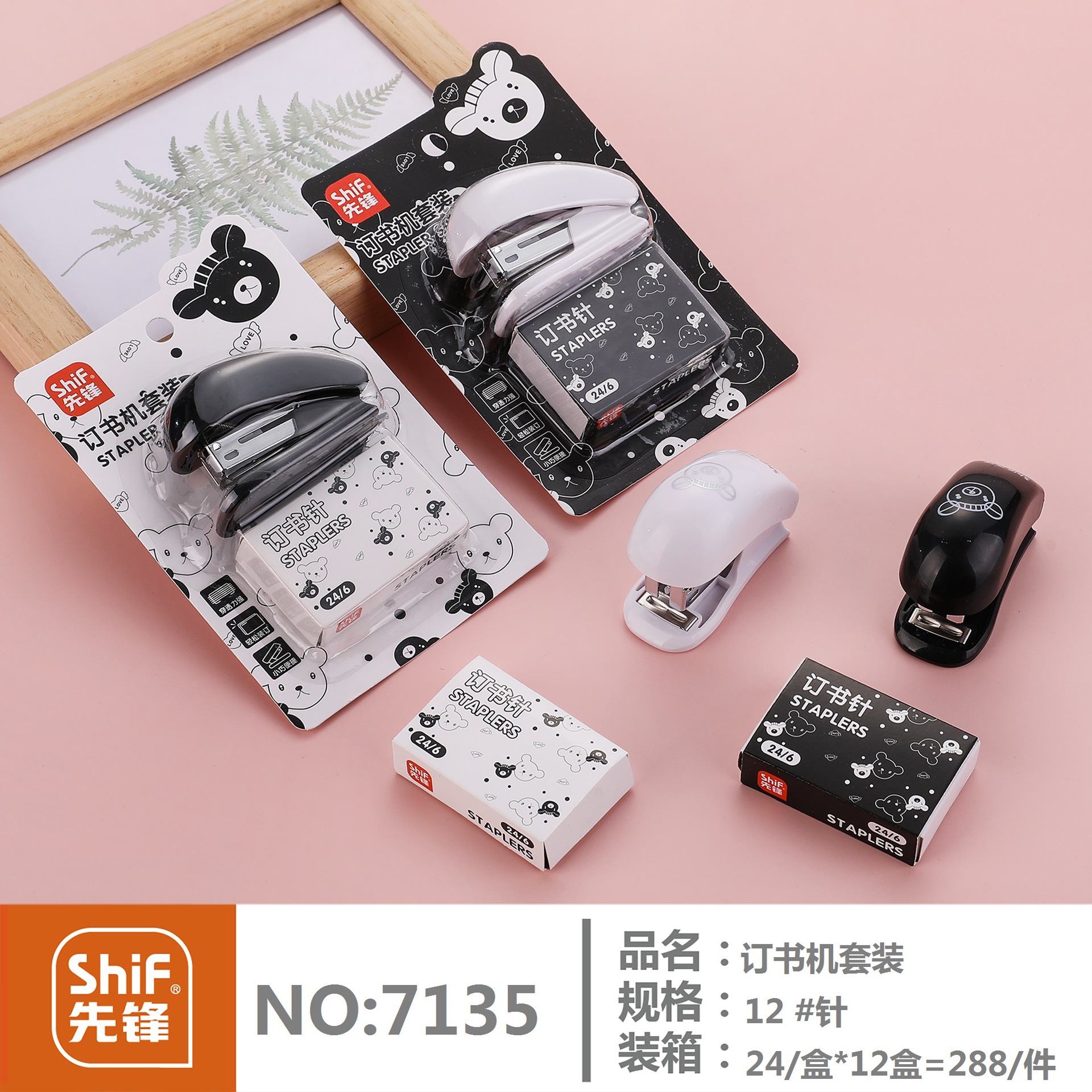 Pioneer 7135 Mini Stapler, Cute Cartoon Primary School stapler, Small size Set, Children's learning stationery