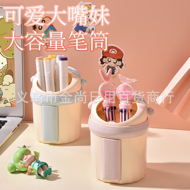 多巴胺卡通家用桌面收纳桶可爱笔筒少女心学生文具收纳桶小号笔筒