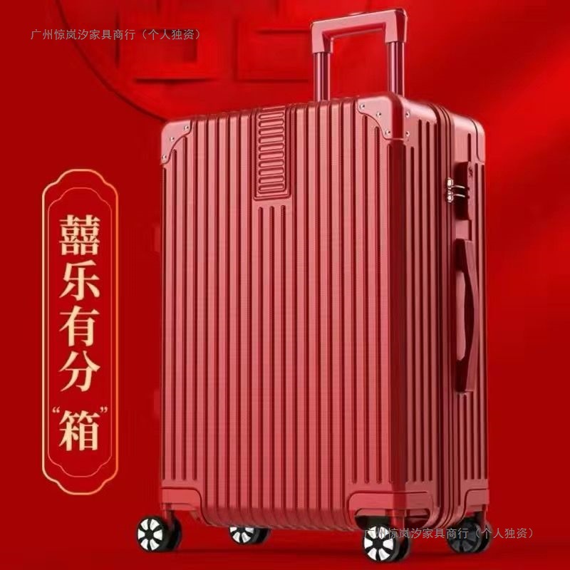 红色结婚行李箱女陪嫁拉杆箱新娘密码箱女方嫁妆婚庆旅行箱20一对