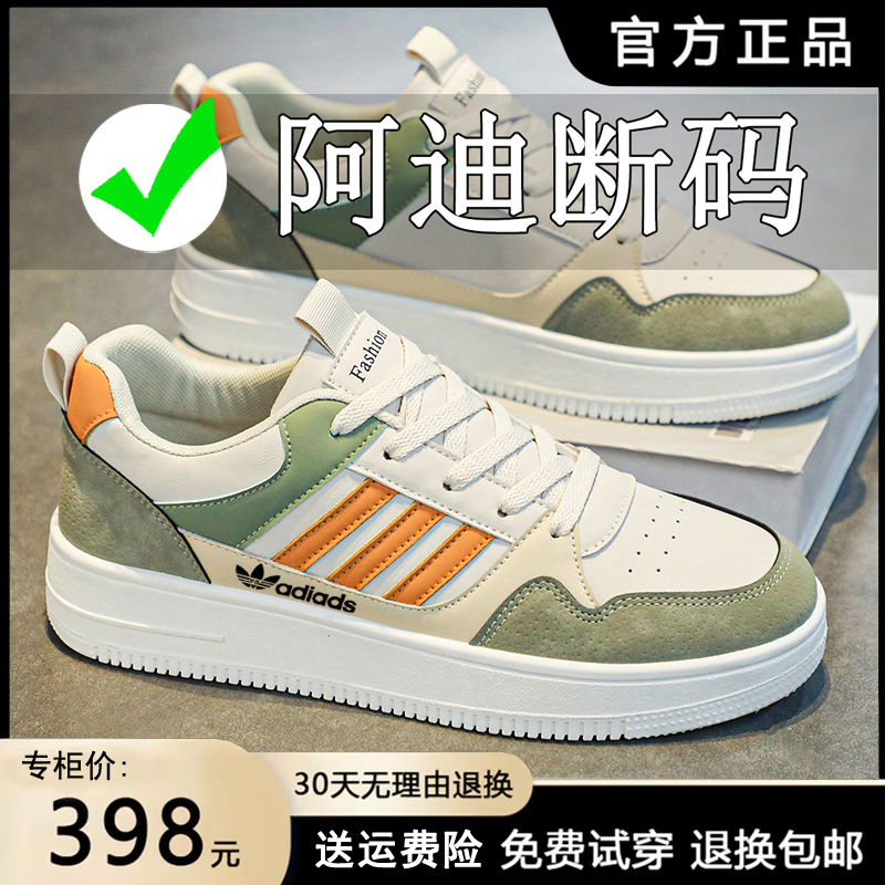 阿迪断码男鞋开车暴帅板鞋2025秋冬季爆款休闲百搭潮流透气小白鞋产品图